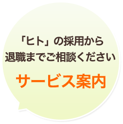 社労士制度創設５０周年記念バッジ いしむら社会保険労務士事務所 福岡市博多区